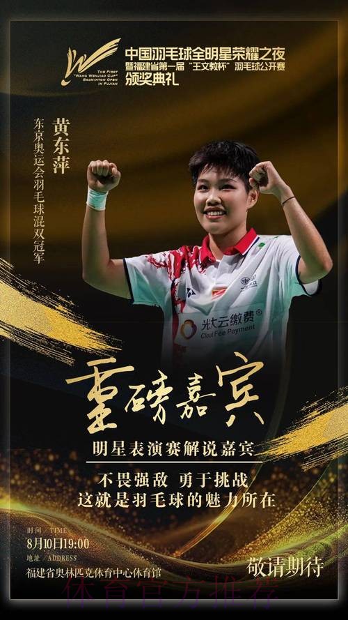 体坛荣耀之夜 运动员展现赛场外的另一面 体坛荣耀之夜 运动员展现赛场外的另一面