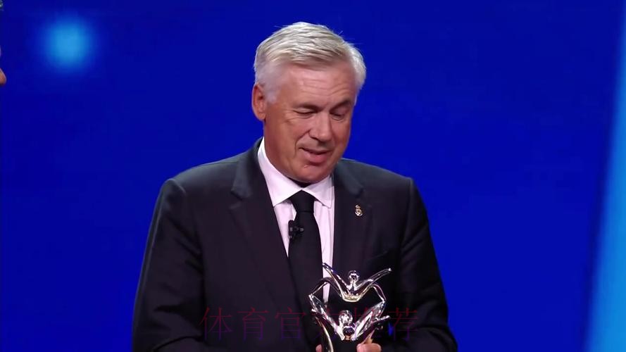 官方:安切洛蒂当选欧足联年度最佳教练 官方:安切洛蒂当选欧足联年度最佳教练