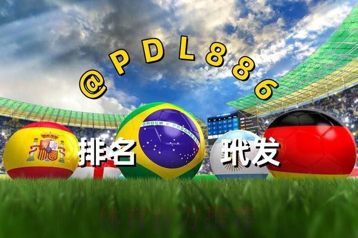 世界杯买球稳定最新网址