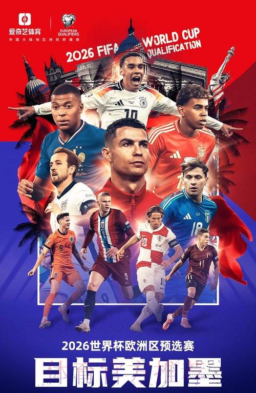 2026世界杯外围免费热门 2026世界杯外围免费热门