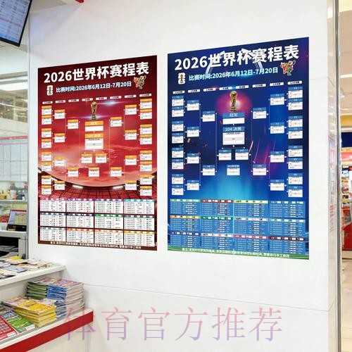 2026世界杯投注稳定最新网址 2026世界杯投注稳定最新网址